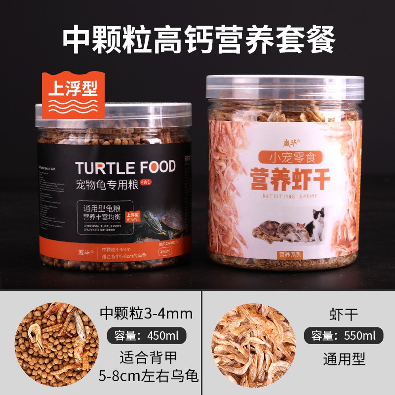 大伙说下威毕乌龟饲料如何怎么样，评测一周感受分享