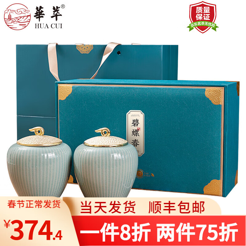 绿茶网购最低价查询|绿茶价格走势