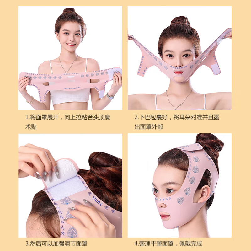 TrueXv脸提拉面罩紧致面雕日夜睡眠美容仪下颌套面部塑瘦脸头套防下垂双下巴法令纹下颚线家用提升神器 【面料柔软+无痕工艺+睡眠可戴】