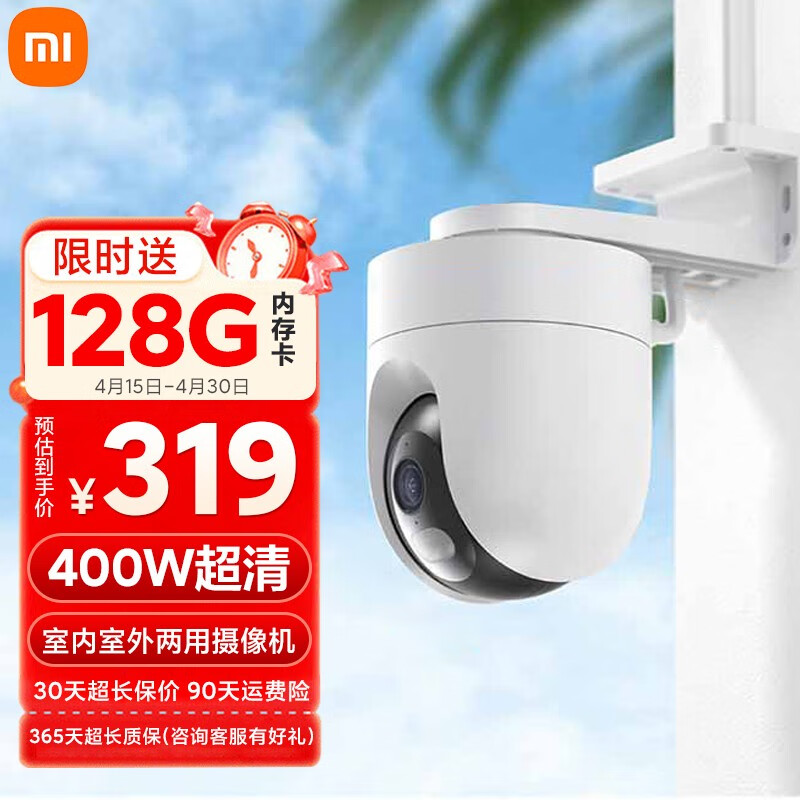 小米（MI） 摄像头家用CW400监控器户外球机全景双云台 400万像素2.5K画质 CW400+128G/60%用户选购 室内室外两用摄像机