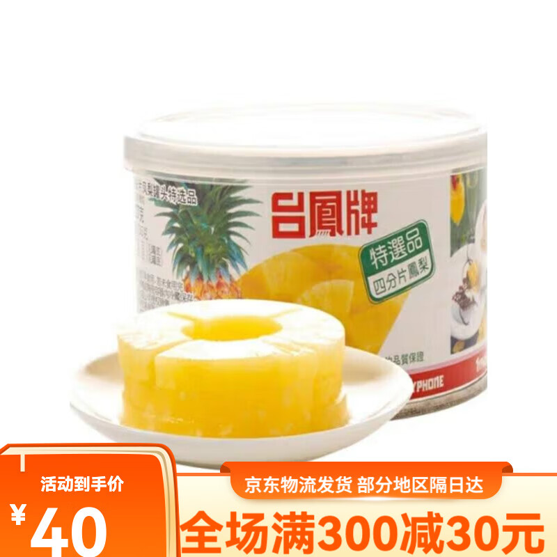 台凤牌凤梨罐头 重庆森林酸甜美味泰国进口新鲜水果糖水菠萝即食 凤梨