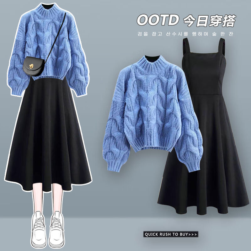小个子秋季套装秋冬季一整2023新款慵懒风针织毛衣 蓝色毛衣 黑色裙子