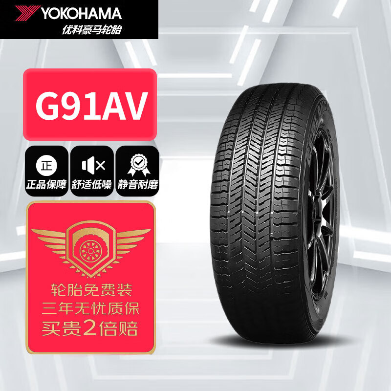 优科豪马（yokohama）横滨轮胎/汽车轮胎 225/65R17 102H G91AV 原配丰田RAV4使用感如何?