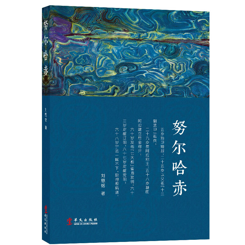 努尔哈赤