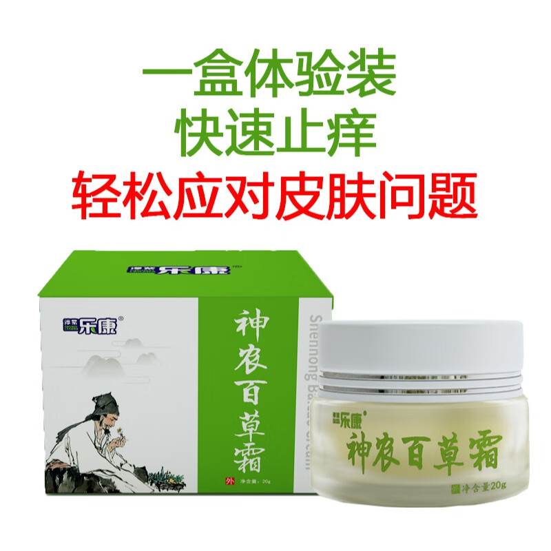 梵赞医乐康可泰赞梵派康正康软膏官方旗舰店私处瘙痒迪米舒和领赞梵派