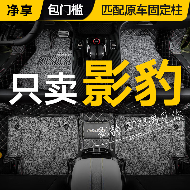 怎样查询京东汽车脚垫产品的历史价格|汽车脚垫价格走势图