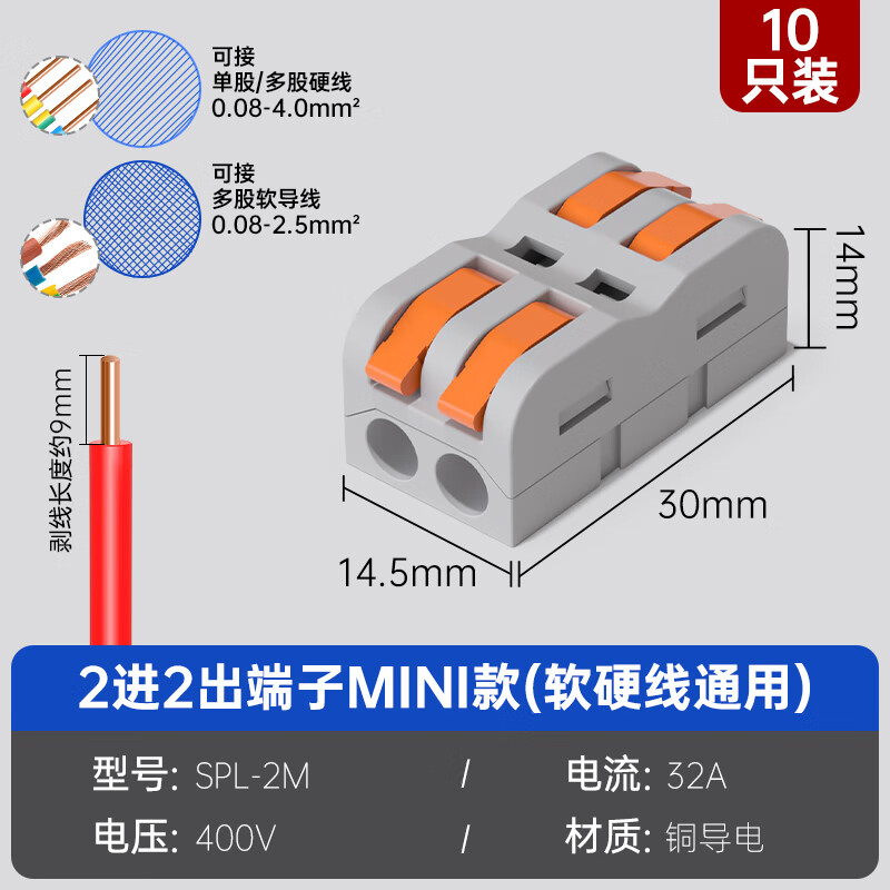 德力西快速接線(xiàn)端子家用電線(xiàn)連接神器led燈具導線(xiàn)對接卡子線(xiàn)夾分線(xiàn)接頭 2進(jìn)2出 10只裝 迷你款 非德力西