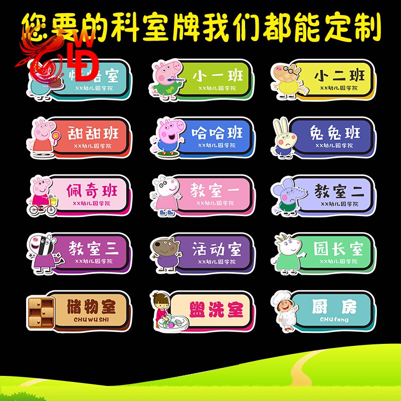 教室科室牌班级牌培训学校门牌办公室部门标牌年级牌幼儿园 2毫米厚度