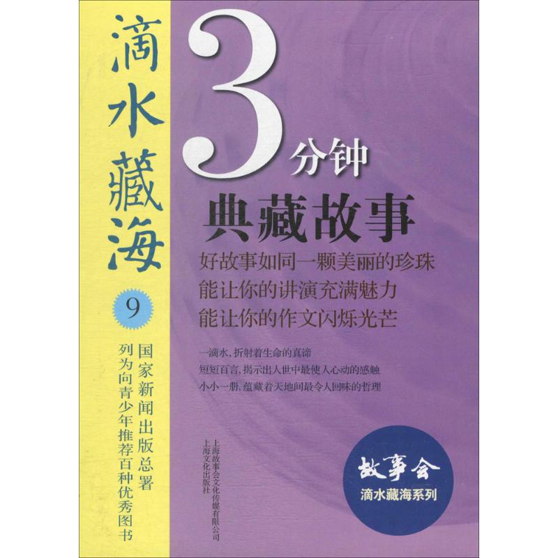 滴水藏海(9)