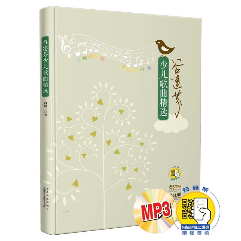 谷建芬少儿歌曲精选