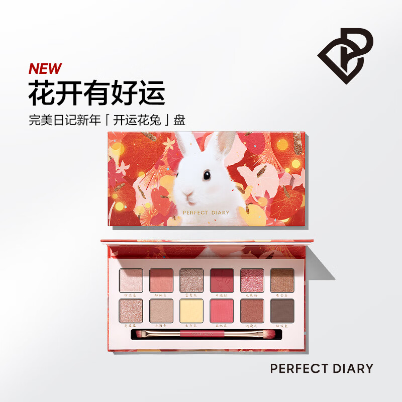 完美日记探险家十二色眼影盘新年花开系列开运2024新款学生女多色系粉 【HOT】锦鲤（蜜桃橘）
