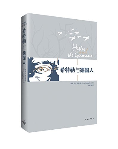 希特勒与德国人【正版图书】