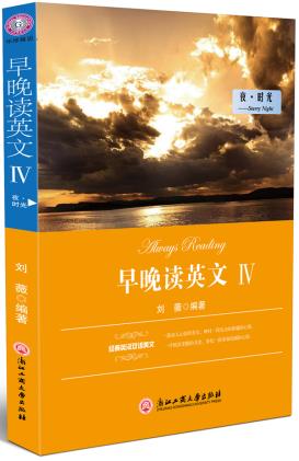 早晚读英文:夜.时光(4)