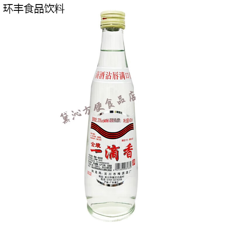 果靓晟蜀富金装一滴香酒调香白料酒400ml20度厨房餐饮卤肉烧菜提香去