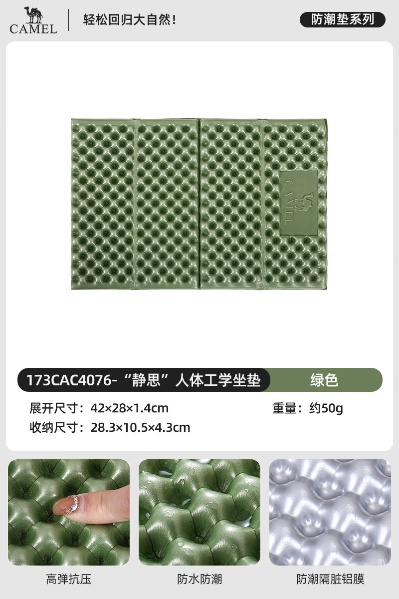 赛普达蛋巢防潮垫户外露营蛋槽垫帐篷睡垫折叠坐垫地垫蛋壳防潮坐垫 【绿色】折叠坐垫
