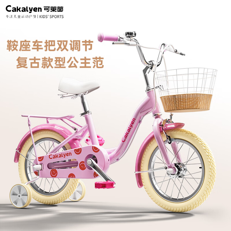 Cakalyen儿童自行车女童中大童3-6岁-12辅助轮-16寸粉桃奶酪（定制品）