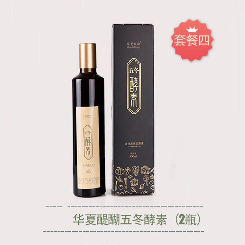 华夏醍醐五冬酵素2瓶套装