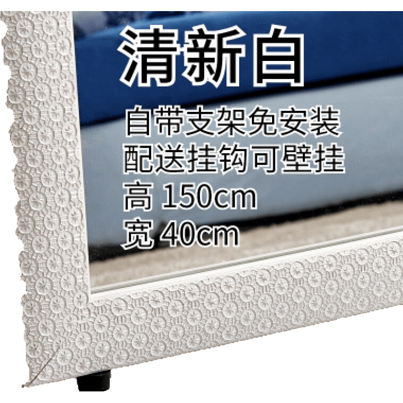 实木欧式穿衣镜试衣镜服装店镜子全身镜落地镜壁挂镜两用 150*36清新白