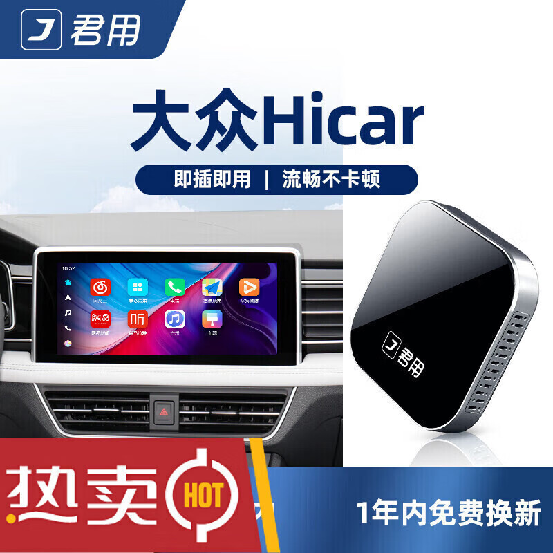 适用于carplay无线华为hicar车载智能互联盒子车载导航大众探岳迈腾速腾途观L 【升级款Y3+】Hicar【华为手机专用】