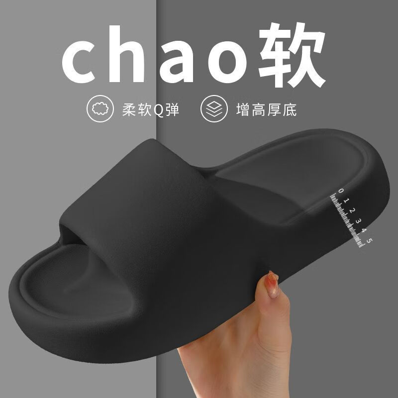 YAMANLIN踩屎感室内家居洗澡防滑软底厚底 黑色3 44-45码属于什么档次？