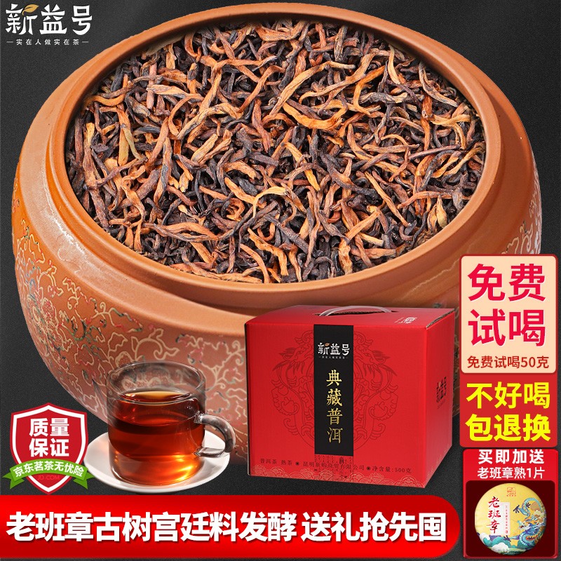 网络普洱商品历史价格查询|普洱价格走势