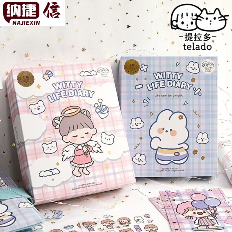 本手帐胶带贴纸礼生日礼物活页本文具套装 【蓝色】萌萌兔手账本套装