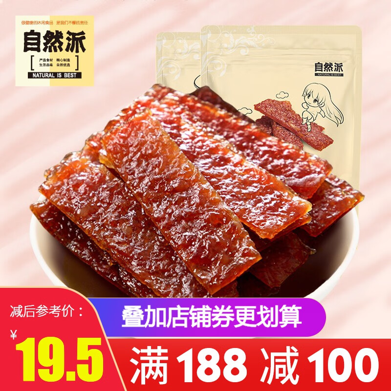 美味肉干肉脯品牌推荐|京东肉干肉脯价格曲线软件