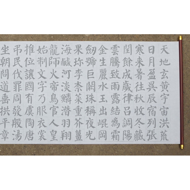 炫方颜体楷书千字文水写布 毛笔书法练字 清水万次练习4=8厘米字体 整