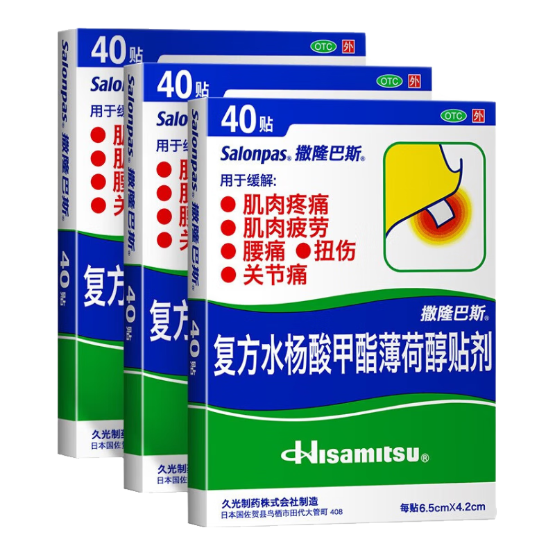 撒隆巴斯 復方水楊酸甲酯薄荷醇貼劑 40貼 肌肉疲勞疼痛腰痛跌打扭傷關(guān)節疼痛凍瘡貼膏  K 1盒裝