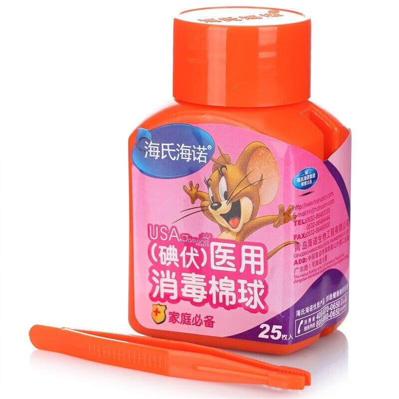 止血防水创口贴透气防磨脚消毒酒精碘伏大号创可贴 碘伏消毒棉球1瓶