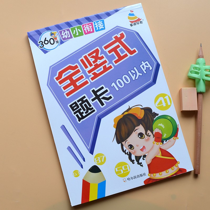 50 100以内进位退位加减法口算题天天练幼儿园大班全竖式算术题幼小衔接小学一年级下册笔算计算练习题 全竖式口算题100以内