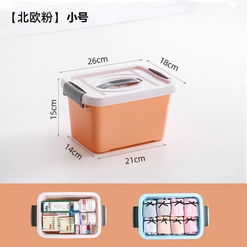 【现发】家用收纳箱塑料加厚杂物储物箱书本食品整理箱宝宝玩具衣 樱花粉 小号8L【长25.5宽17高13】高性价比高么？