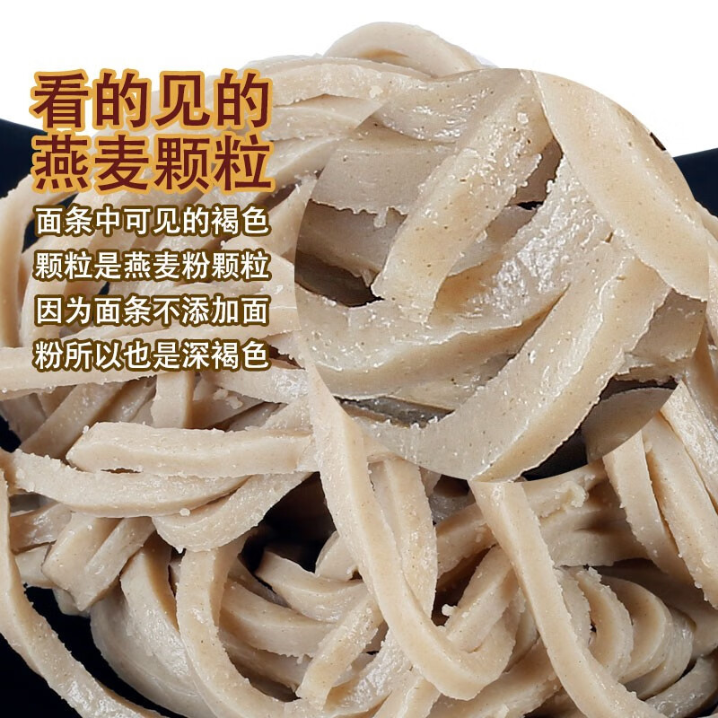 野禾食品 山西莜面条220g凉拌莜面丝低脂速食方便莜麦面河北内蒙特色产 莜面条220g*3袋(带料包)