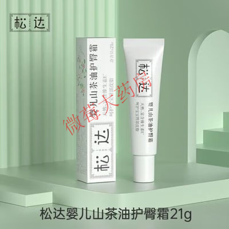 【药房直售】松达婴儿护臀膏护臀霜红屁屁新生儿红屁股21g 21ml