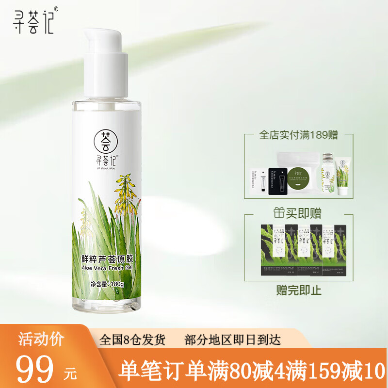 寻荟记
