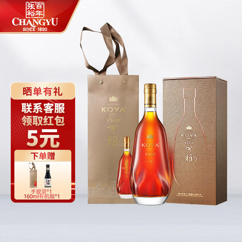 张裕可雅白兰地礼盒装高端白兰地酒 桶藏可雅6年VSOP 700mL 1瓶