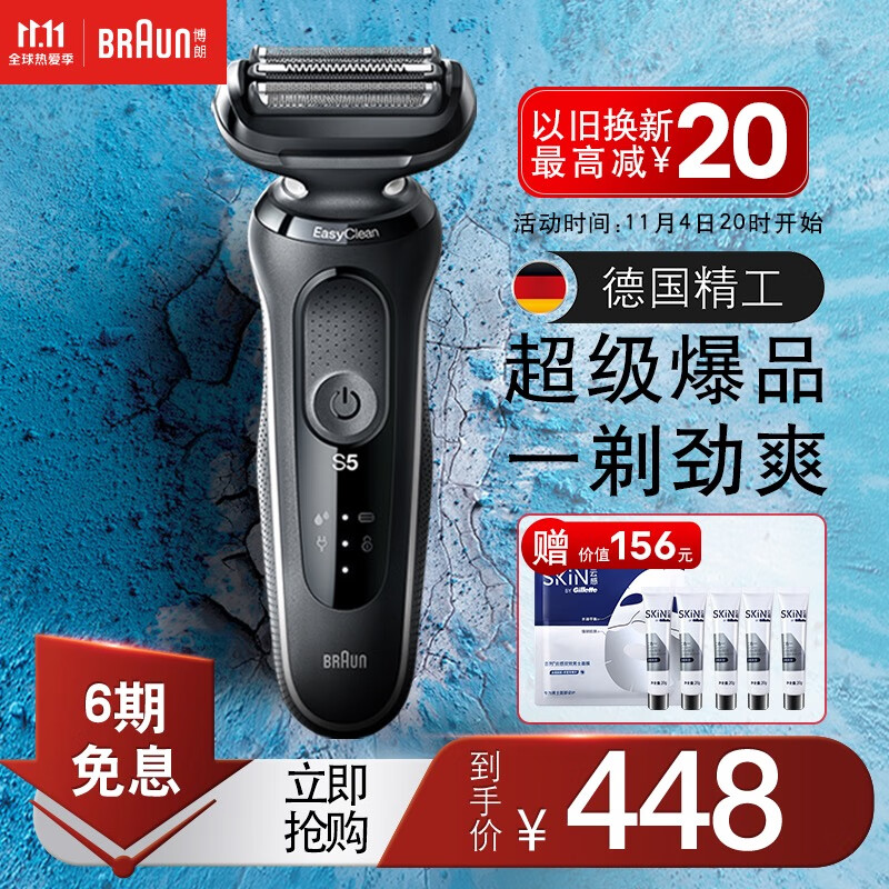 博朗Braun5系小猎豹电动剃须刀自营自营德国进口刀头往复式刮胡刀电动男士男生生日礼物送老公送男友