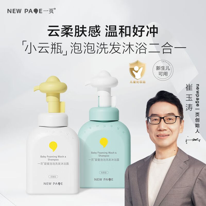 洗发沐浴价格行情实时走势|洗发沐浴价格历史