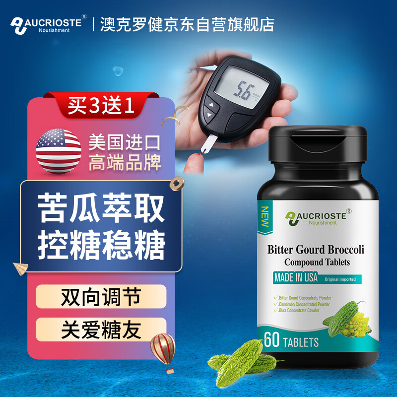 京东直接查看苦瓜提取物价格走势|苦瓜提取物价格比较