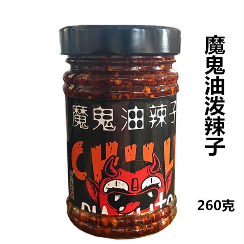 特辣超辣辣椒酱辣椒油农家手工制作魔鬼辣变态辣 魔鬼辣椒油一瓶260g