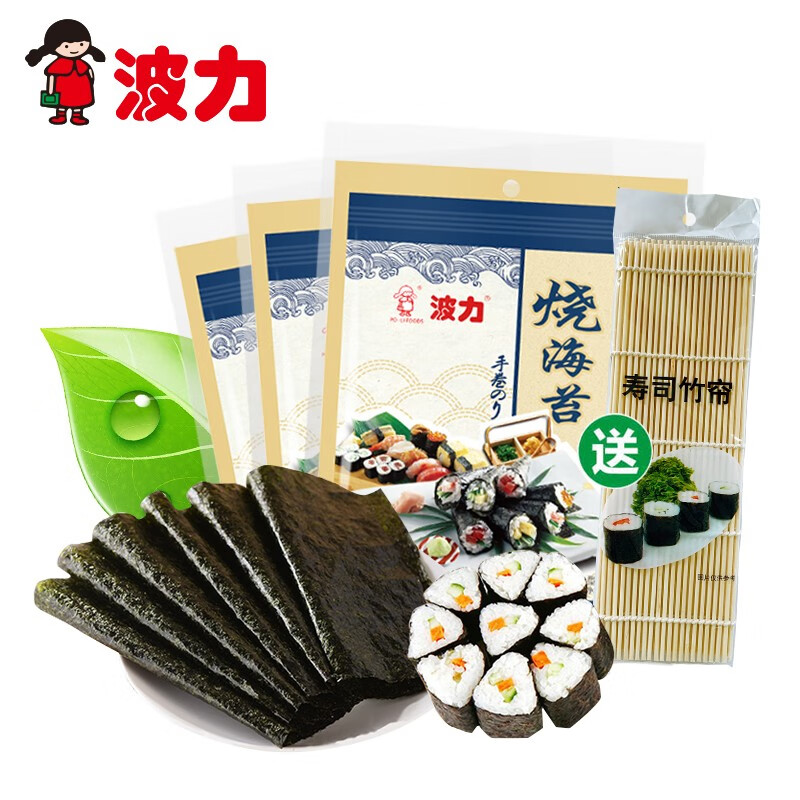 波力寿司海苔紫菜包饭食材辅食拌饭烧海苔片带竹帘 寿司海苔 81g （27g*3）共约30张