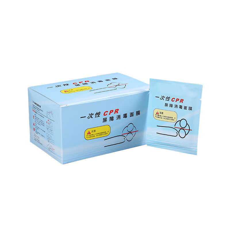 cpr人工呼吸膜一次性cpr训练屏障消毒面膜心肺复苏面膜口对口呼吸膜