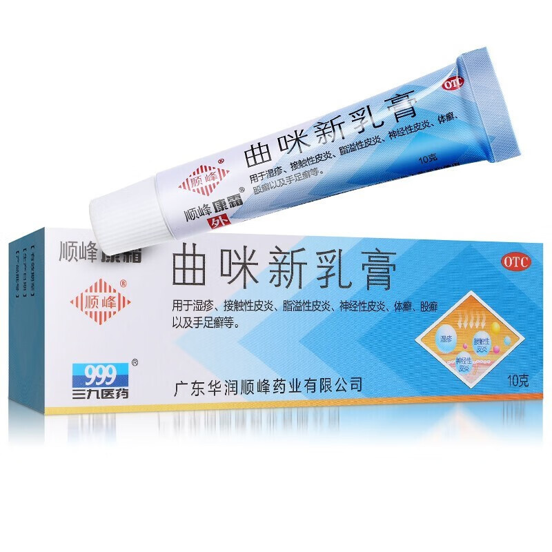 顺峰康霜 曲咪新乳膏20g 1盒装