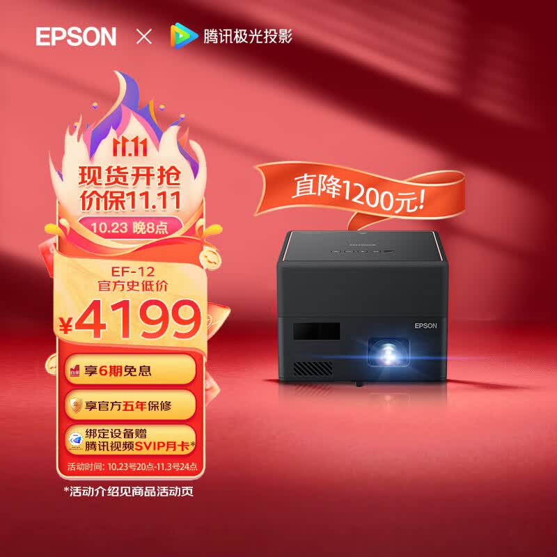 爱普生（EPSON）EF-12 投影仪家用 激光投影仪 智能家庭影院（自动对焦  250万对比度 HDR10）怎么看?