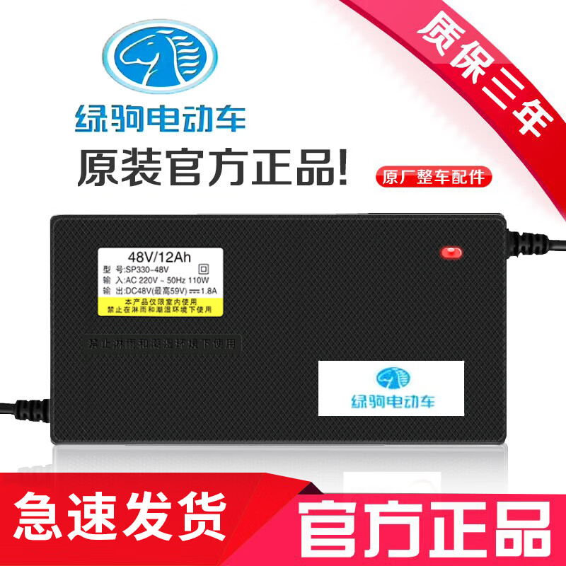 obowai绿驹电动车充电器48v20ah60v30ah72v32ah新国标绿驹充电器 绿驹