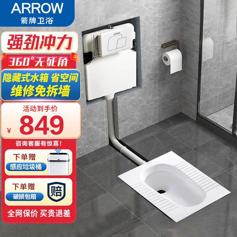 查看蹲便器历史价格|蹲便器价格走势图