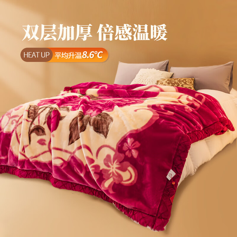 恒源祥毛毯被子加厚冬季盖毯子珊瑚拉舍尔小沙发午睡办公室宿舍单人秋冬 【红豆沙】双层拉舍尔丨铺盖两用 180*220cm 约5.6斤