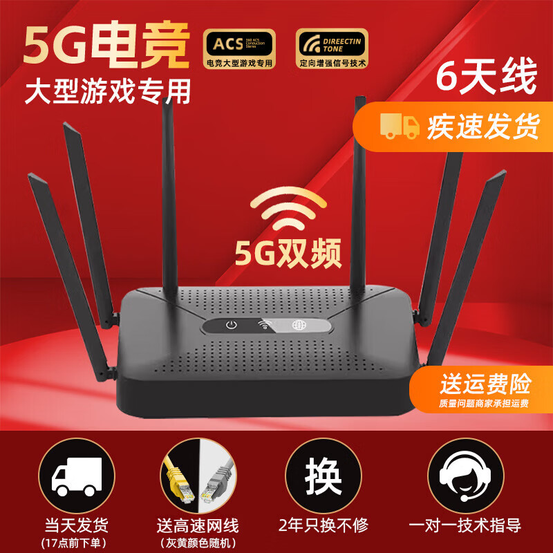 裕合联千兆路由器家用无线5G双频电竞穿墙王全屋wifi信号放大器增强器漏油器全屋覆盖 千兆/黑色5G电竞大型游戏【穿墙王/性能怪兽】