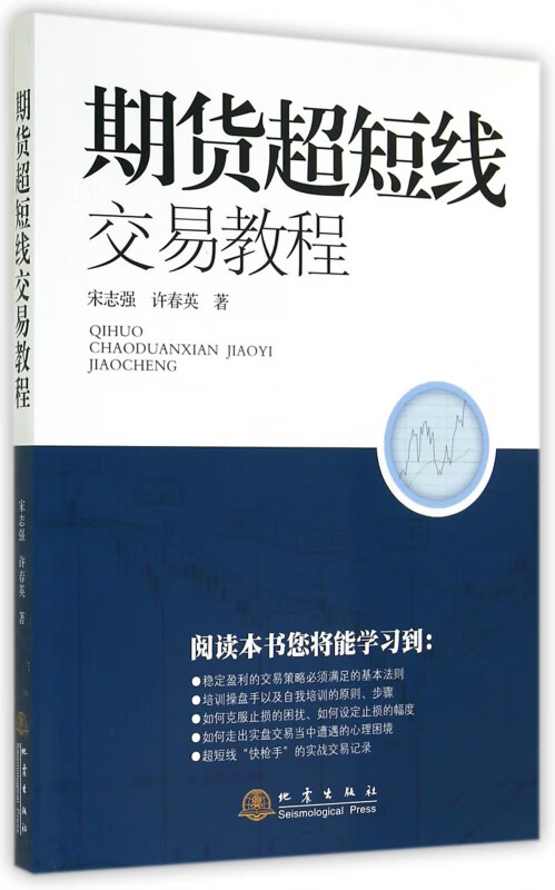 期货超短线交易教程