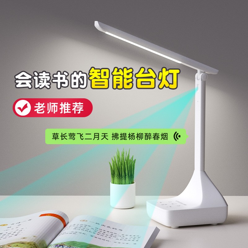 智能点读机台灯女孩生日礼物7-14岁男孩10岁圣诞节礼物儿童玩具小女孩6女童女儿8岁学习英语学生实用 智能台灯+AI语音对话+AR教材识别阅读+故事点播